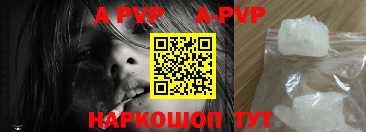 даркнет сайт  Alfa_PVP СК КРИС  Alpha-PVP крисы CK  Сергиев Посад  Вход с VPN  A PVP Соль 
