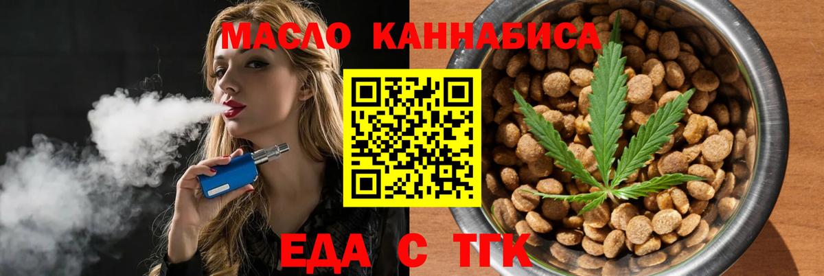 Сергиев Посад  Cannafood конопля  Вход с VPN 