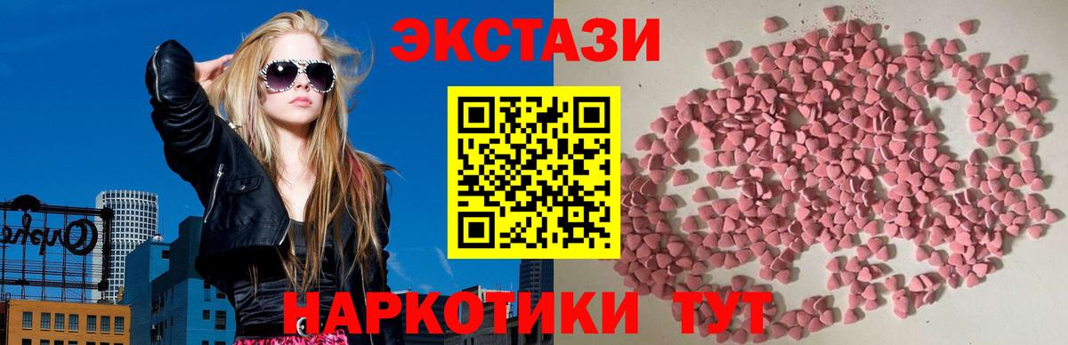 маркетплейс состав  Вход с VPN  Ecstasy  Сергиев Посад  Ecstasy 280мг  ЭКСТАЗИ VHQ  магазин продажи  
