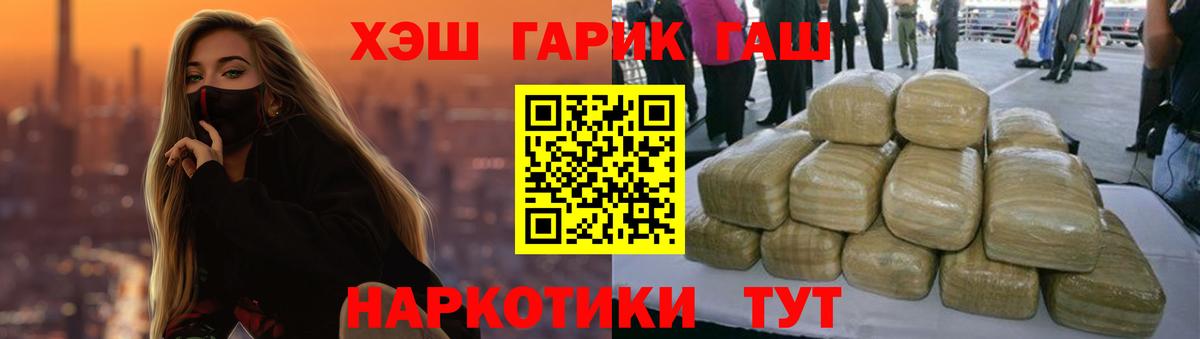 Сергиев Посад  ГАШИШ индика сатива  ГАШ хэш  Вход с VPN 
