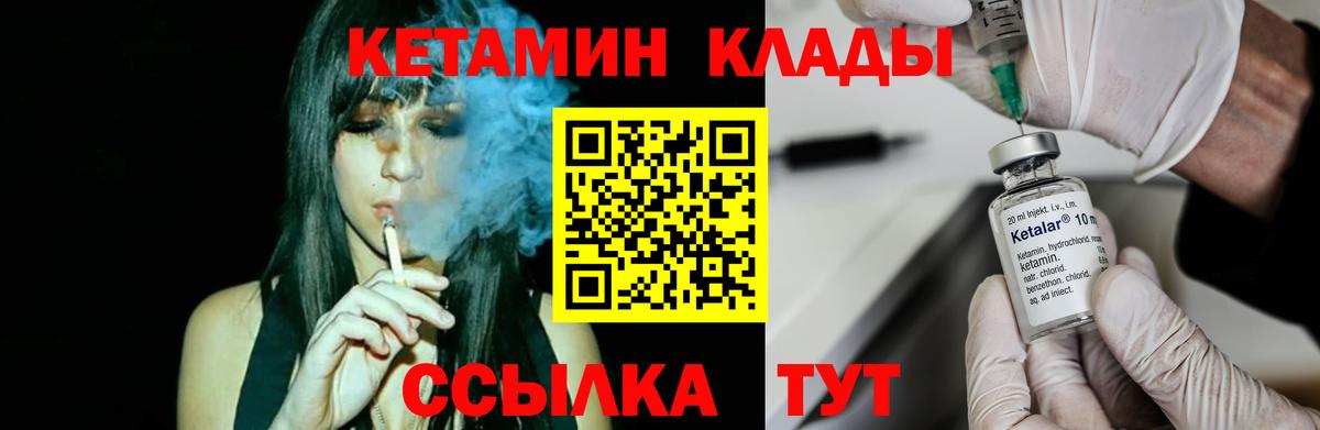 Кетамин ketamine  Вход с VPN  Сергиев Посад 