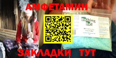 амф Обнинск