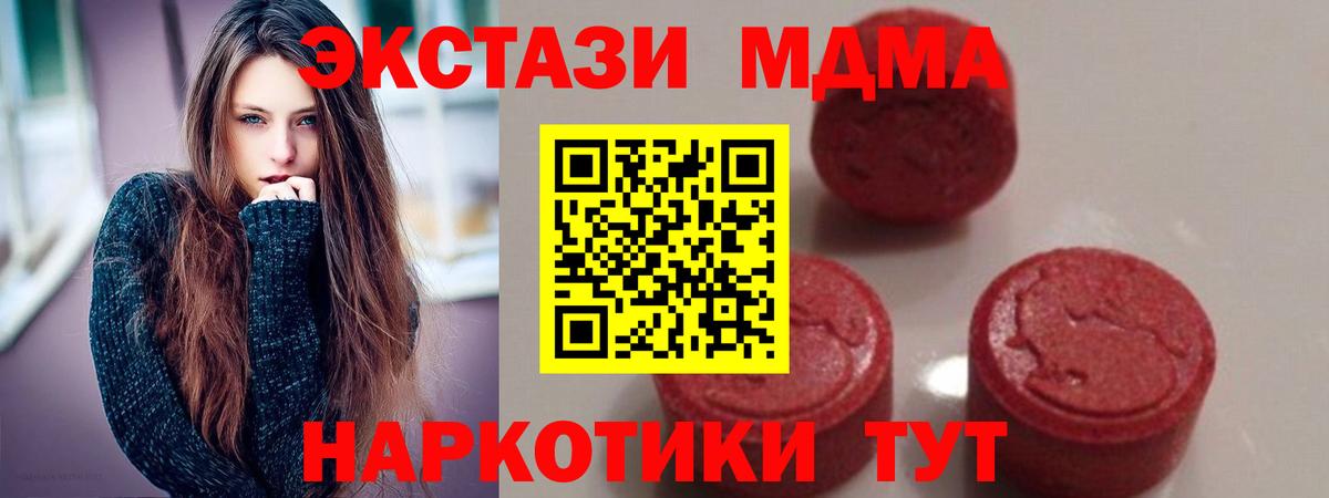 Сергиев Посад  МДМА молли  Вход с VPN  МДМА кристаллы 
