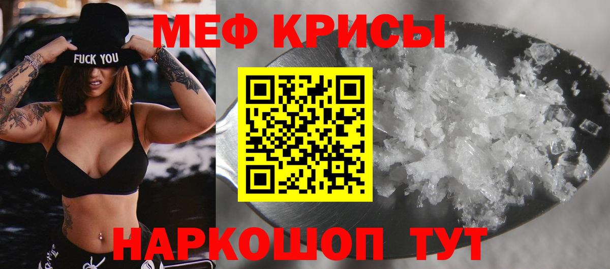 Меф мяу мяу  Сергиев Посад
