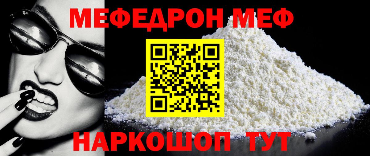МЕФ  Вход с VPN  Сергиев Посад  Меф кристаллы 