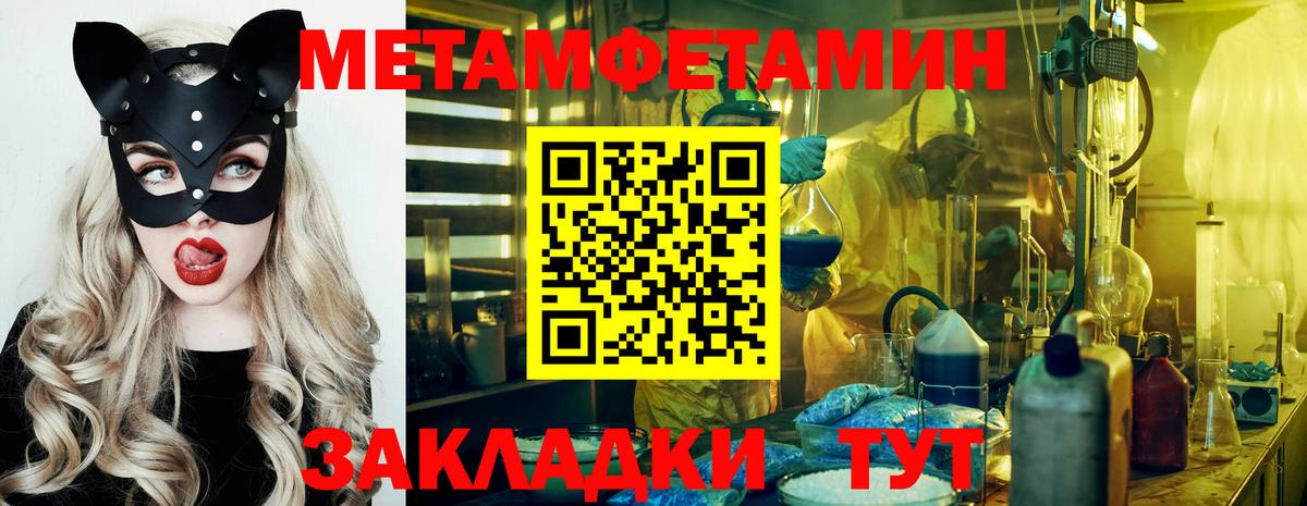 Сергиев Посад  Метамфетамин винт  Вход с VPN 